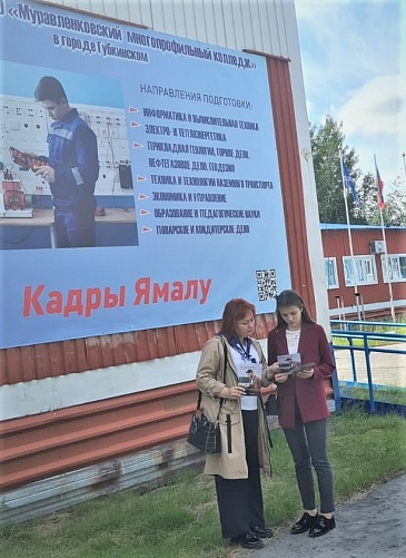 Ямальский филиал «СОГАЗ-Мед» информирует выпускников «Муравленковского многопрофильного колледжа» в городе Губкинский, новости, пресс-релизы, статьи, «СОГАЗ-Мед», омс